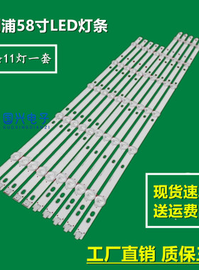 飞利浦58PUS6203/12灯条2D03907 2D03908 LB58003 V0_01 V1_01