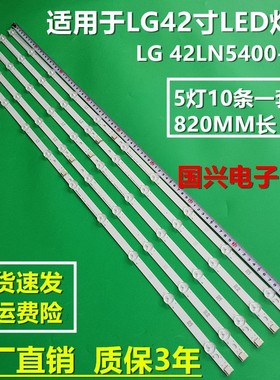 LG 42LN5450-CT灯条6916L-1509A/1510A/1511A/1512A液晶电视机LED