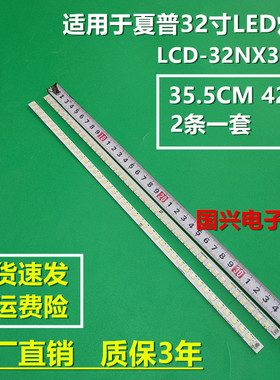 适用夏普LCD-32NX330A灯条SPV3201R SPV3201L屏LK315T3LWC0N电视