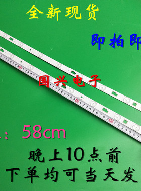 统帅D32TS7202灯条32HR331M09A5 V1灯条 58CM 9灯 2条串联通用