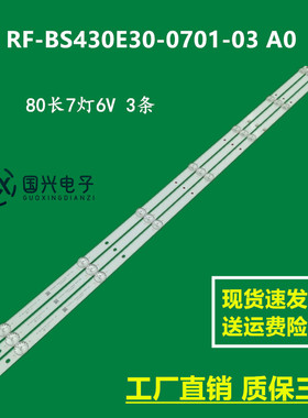 HYUNDAI H-LED43ES5004 RF-BS430E30-0701-03 A0灯条2Y6205H4