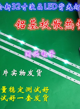 飞利浦BDM3201F AOC冠捷315LM00002灯条LBM320P0701-FC-2测好适用