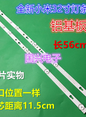 5灯2条小米L32M5-AZ灯条4C-LB320T-DSA TC32L72A-V01通用LED背光