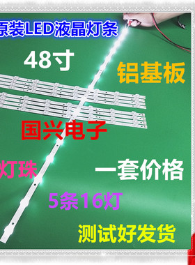 TCL LE48D8800灯条4708-K480WD-A4213K11/01.K480WD屏K480WD5通用