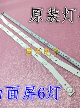 夏新LE-8822A 32Q900灯条HL-32-2X6 NPB08D575153BL051-001H灯条