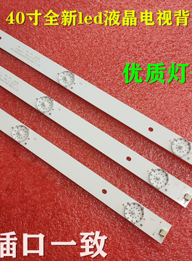 适用熊猫39F5灯条0Y39D07-ZC22AG-04 303WY390042 3条7灯背光