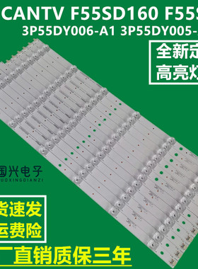 适用看尚CANTV F55SD160 F55S灯条3P55DY006-A1 3P55DY005-A1电视
