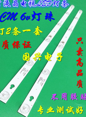 TCL L32P1A L32F1B 灯条 32HR330M06A5 V5 4C-LB3206-HR01J灯管