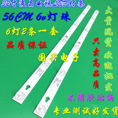 原装TCL32寸液晶电视灯条