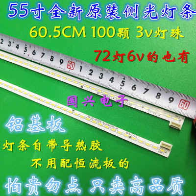 适用长虹55Q1R灯条全新长虹55Q1F 55Q2F 55Q1FU 55Q2FU背光灯LED