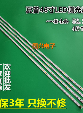 全新定制夏普LCD-46NX430A灯条GMF0334 屏LK460D3GW7RX