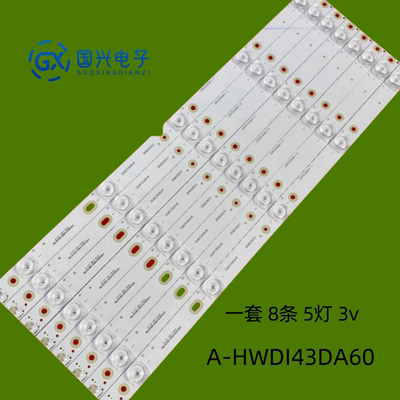 适用海康威视DS-D5043FC-A灯条DS-D5043FQ-A背光灯A-HWDI43DA60