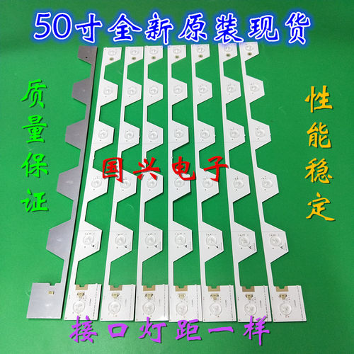 TCL L50E5800A-UD灯条KG7XFR 4C-LB5006-YH2 48CM6灯8条电视机灯