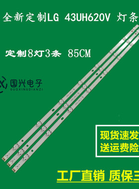 全新定制LG 43UH620V 灯条43UF6409 43UH6100 43UH630V液晶背光灯