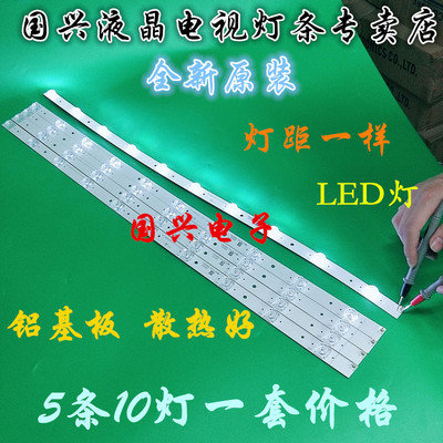 长虹LED40C1000N灯条LED40B2080N RF-AB400E32-1001S-01电视灯条
