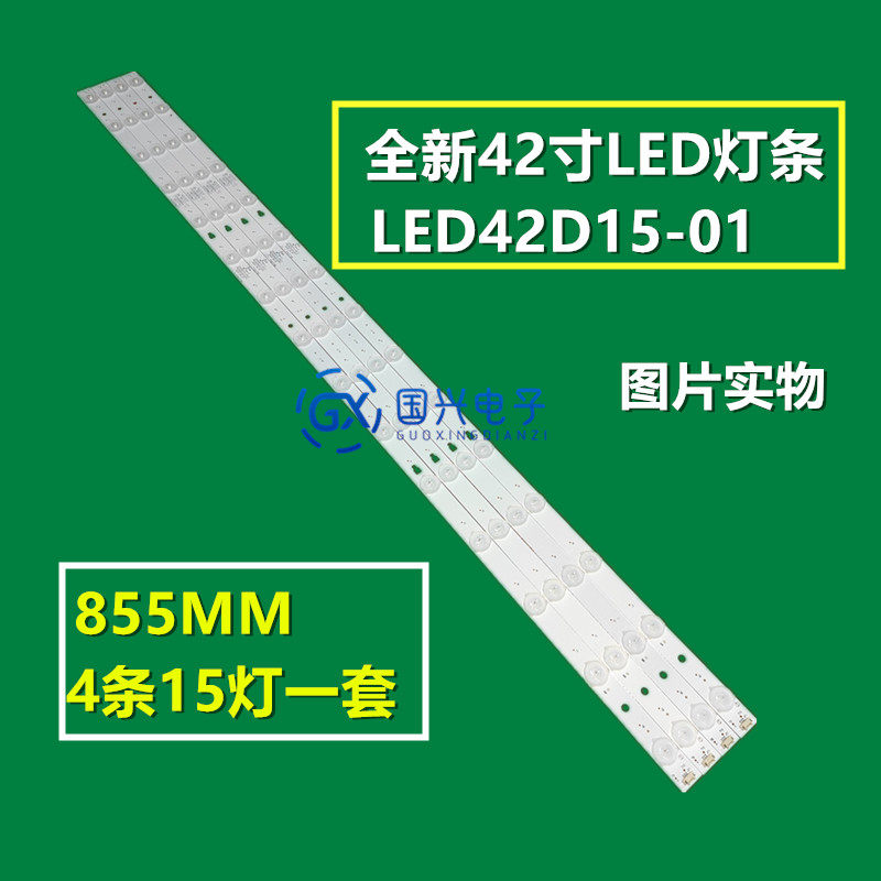 海尔42A6 H42E10灯条LED42D15-01(C) 3034201520V屏V420HJ2-P01