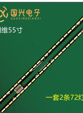 创维55H9B灯条 55G7200灯条7710-655000-R/L170 APT-LB15029-R/L