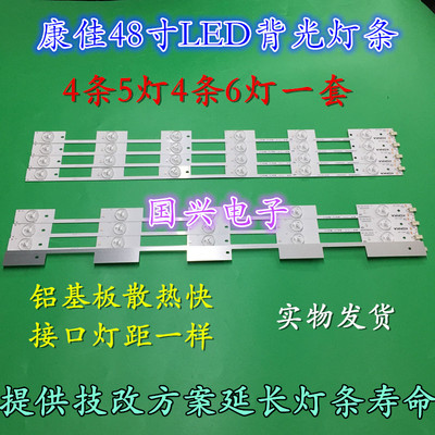 康佳LED48M2600B LED48E330U LED48U60 A48U A48F 35020500灯条LE