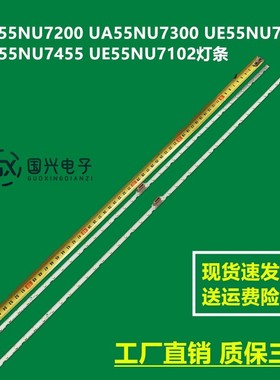 全新三星UE55NU7140U灯条BN96-45913A AOT_55_NU7300 LM41-00566A