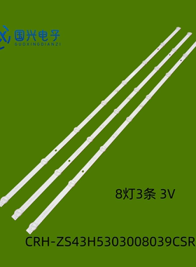 适用长虹43J3500R1灯条CRH-ZS43H5303008039CSREV1.1液晶电视背光