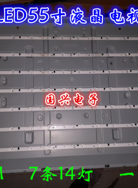 三星LH55MDCPLGC/XF灯条 MD55C灯条LH55MDC灯条111CM7条14灯一套