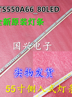 康佳LED55X5000D灯条LJ64-03515A灯条STS550A66-80LED-REV0.1侧投