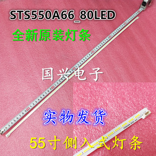 康佳LED55X5000D灯条LJ64-03515A灯条STS550A66-80LED-REV0.1侧投