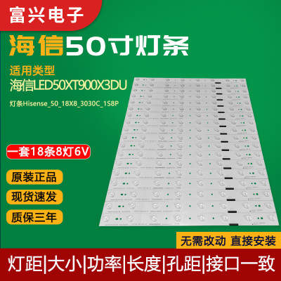 海信LED50XT900X3DU电视背光灯条