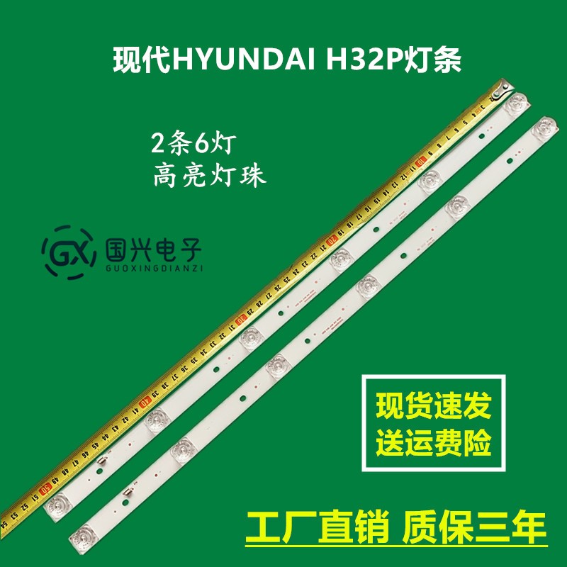 HG-32A20ED1灯条CC02320D510V09 32E20 2X6 6S1P 0D20液晶电视