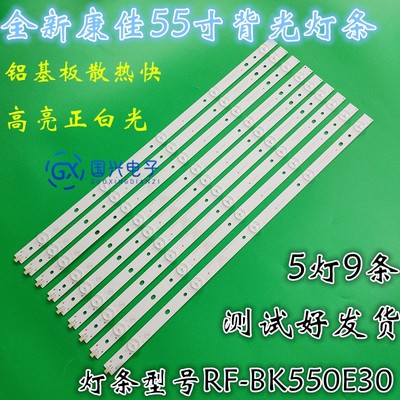 适用康佳LED55P6U灯条LED55R610U LED55R6000U 5灯9条背光