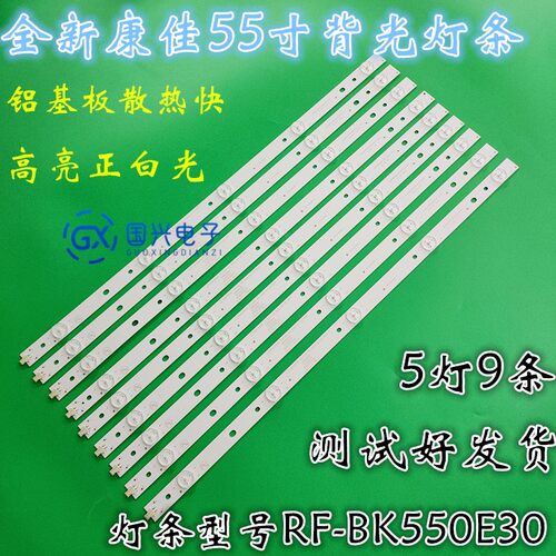 适用康佳LED55P6U灯条LED55R610U LED55R6000U 5灯9条背光