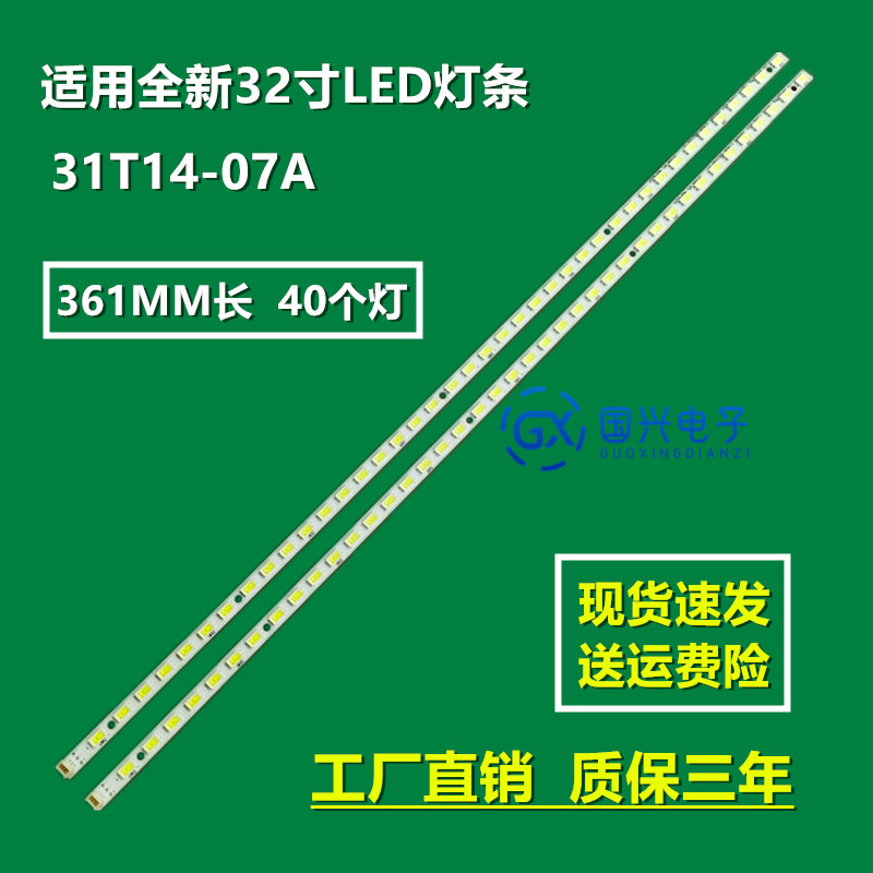 长虹LED32770X背光灯条恒流板T315HW07配屏T315HB01 ax2背光灯