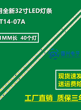 长虹LED32770X LED32860IX LED32160i LED32878灯条31T15-03a液晶