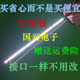 全新TCL 4028EDS灯条 灯板LJ64-03029A配屏LTA400HM13 一套价现货