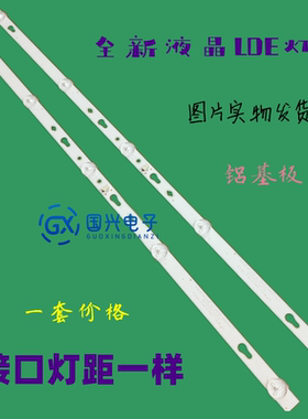 乐华32S2灯条4C-LB320T-HRB 32HR332M05A7 32D1200 32寸5灯电视机