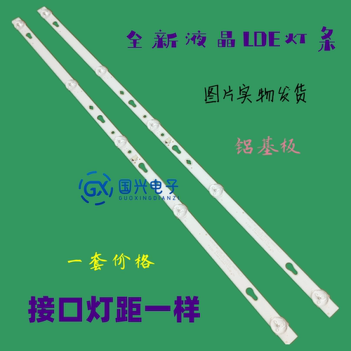 乐华32S2灯条4C-LB320T-HRB 32HR332M05A7 32D1200 32寸5灯电视机