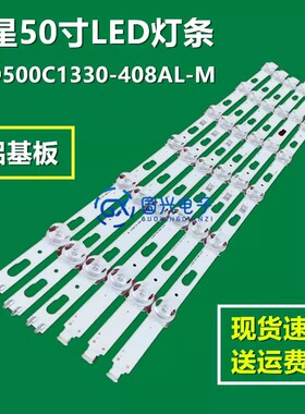 适用三星UN50TU6900F灯条JL.D500C1330-408AL-M-V02 UE50TU8000