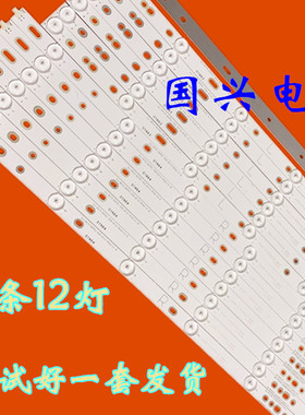 适用索尼KD-49X6000D灯条LB49016 V0-00 LB49016 V1-00液晶LED灯