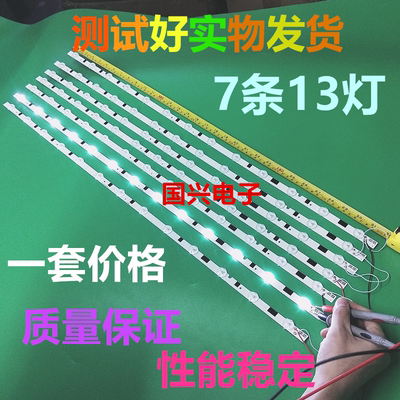 三星UA40F6100AJXXR灯条液晶电视背光LED灯条7条13灯2013SVS40F