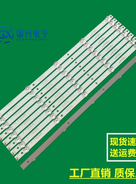 全新适用志高W5055SG液晶电视背光灯条JL.D55051330-105FS-M-V01
