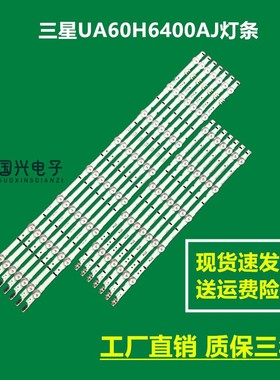 三星UA60H6300AW灯条D4GE-600DCA/DCB-R2 BN96-30433A 30434A灯珠