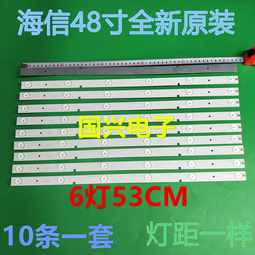 适用海信LED48K20JD灯条 HE48LJZLF14N31204447 53CM 6灯珠一套价