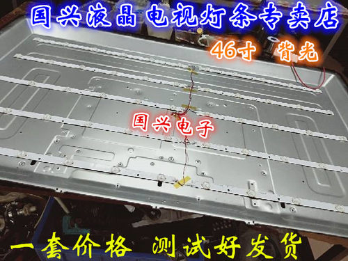 AOC冠捷LE46A2030/80灯条RF-AJ460B32-0601L-01全新代用一套灯条