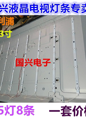 飞利浦43PFF5459/T3 43PFF5451/T3 43PFF5455/T3灯条43PFF3059/T3