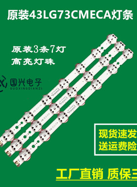 原装43LG73CMECA灯条SSC-Y19_trident_43UM73_REV00_181029背光灯