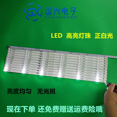 适用长虹60Q5N灯条CRH-ZS60Q3T3030100674MREV1.0背光灯液晶电视