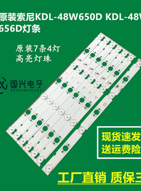 索尼KDL-48W650D KDL-48W656D电视灯条LB48009 V0-03 V1-04 A/B