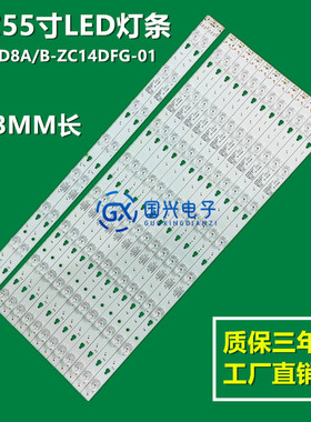 海尔U55X31J灯条LED55D8A-ZC14DFG-01灯30355008220屏LSC550FN11