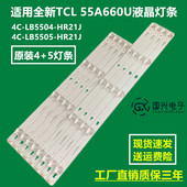 LB5504 全新TCL55A660U HR21J电视灯条 L55P2 L55E5800A