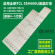 LB5504 全新TCL55A660U HR21J电视灯条 L55P2 L55E5800A